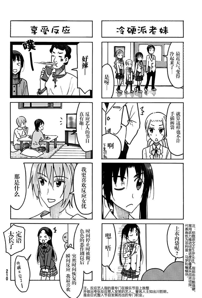 第448话