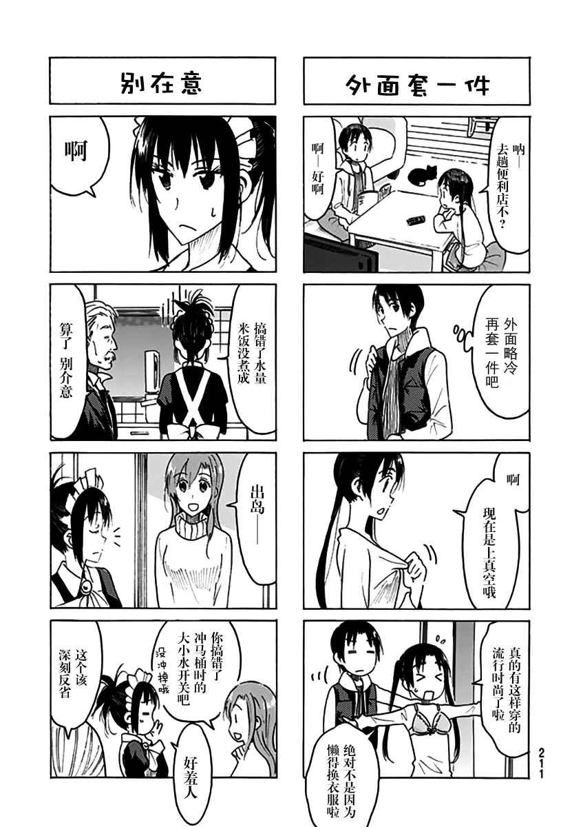 第448话