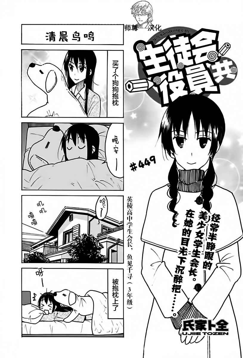 第449话