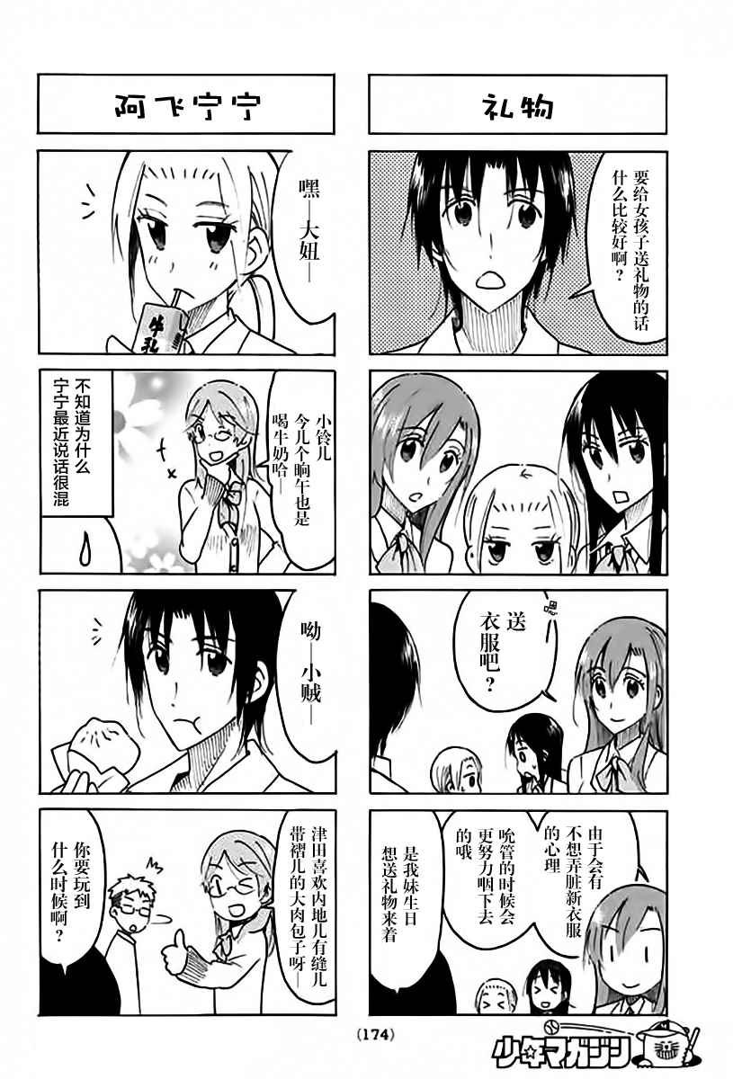 第449话