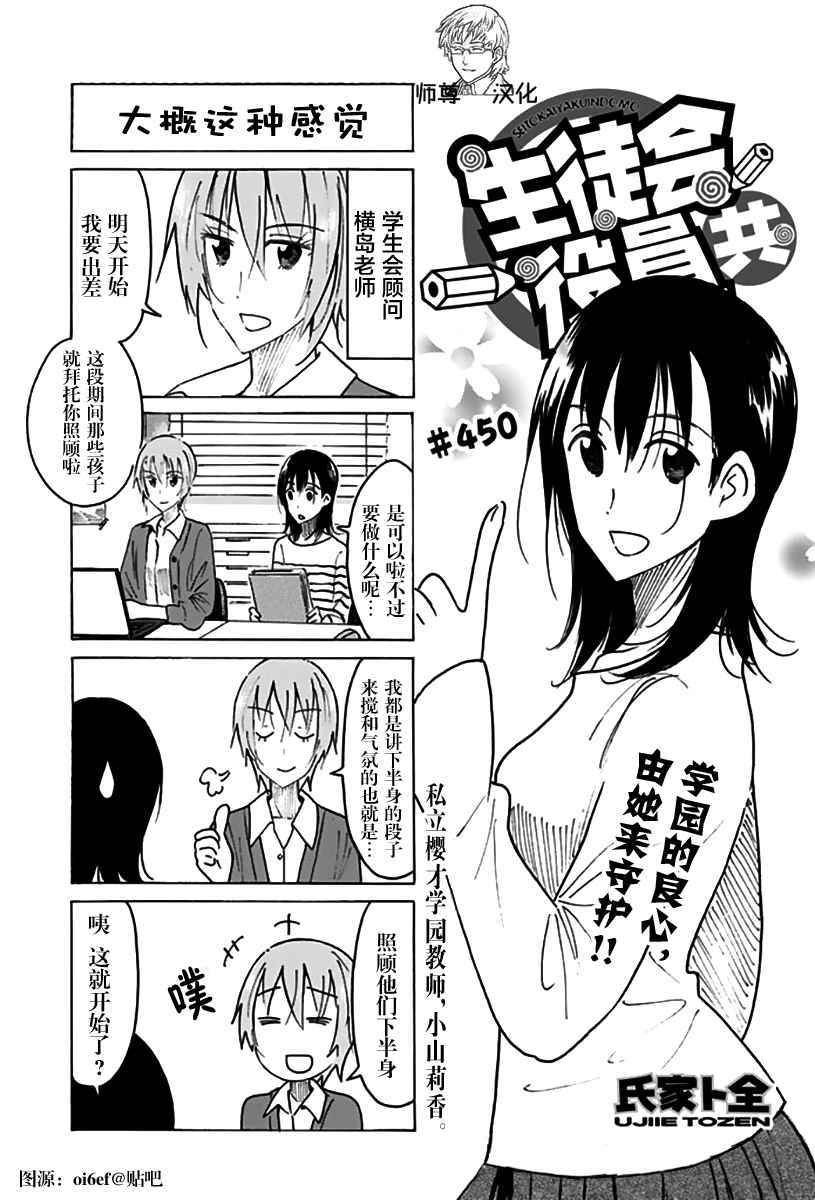 第450话