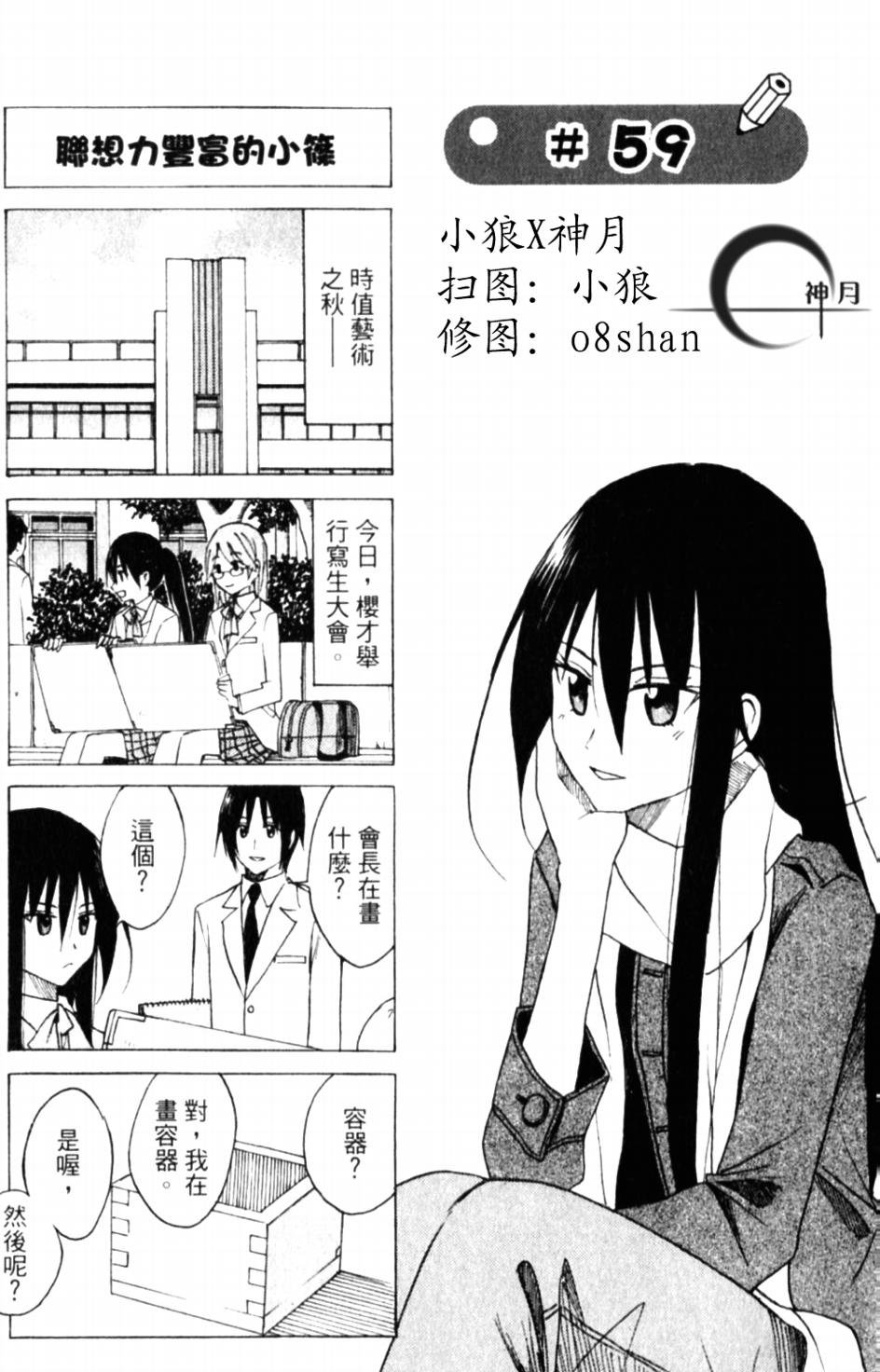 第59话