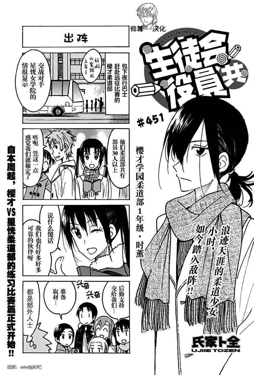 第451话