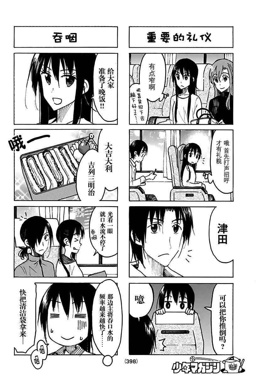 第451话