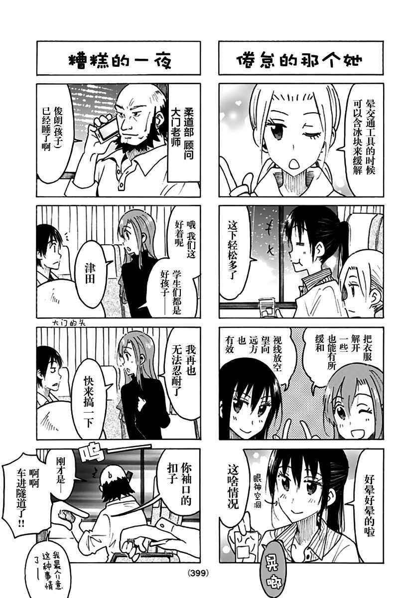 第451话