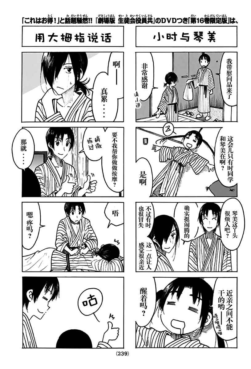 第453话