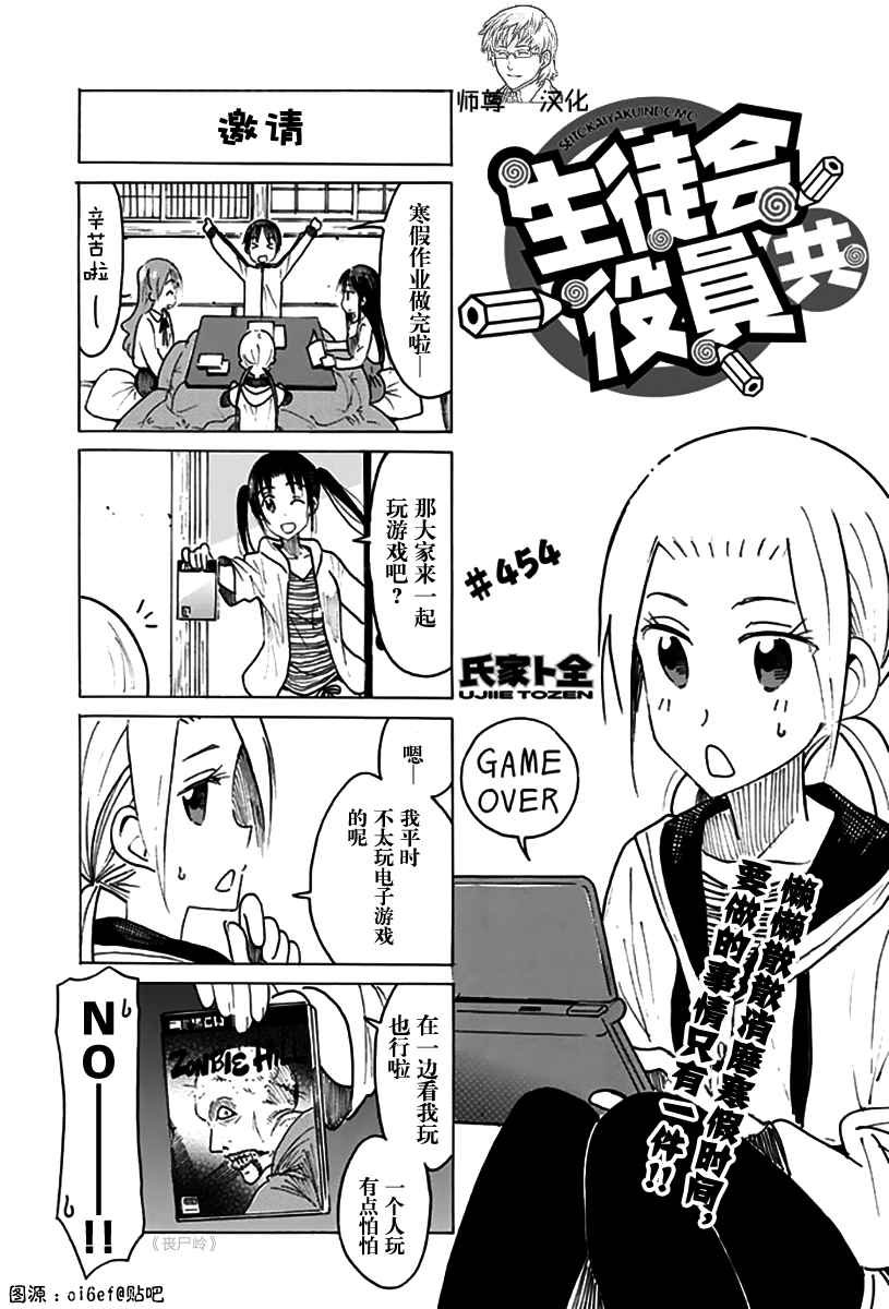 第454话