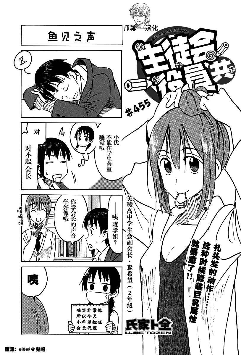 第455话