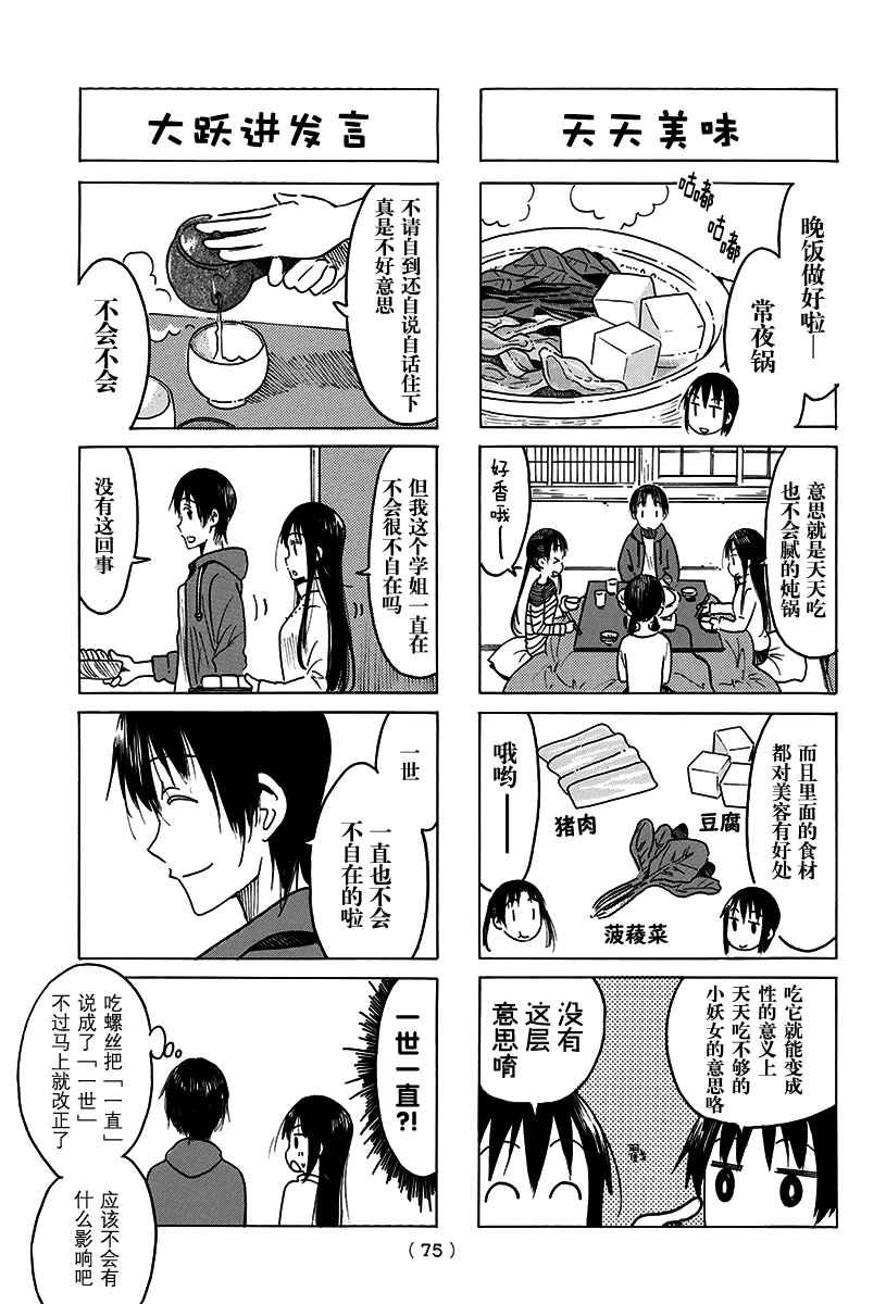 第456话