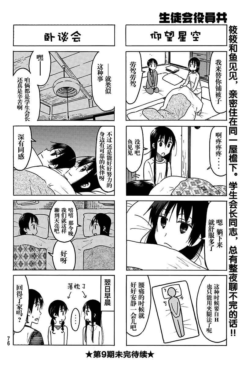 第456话