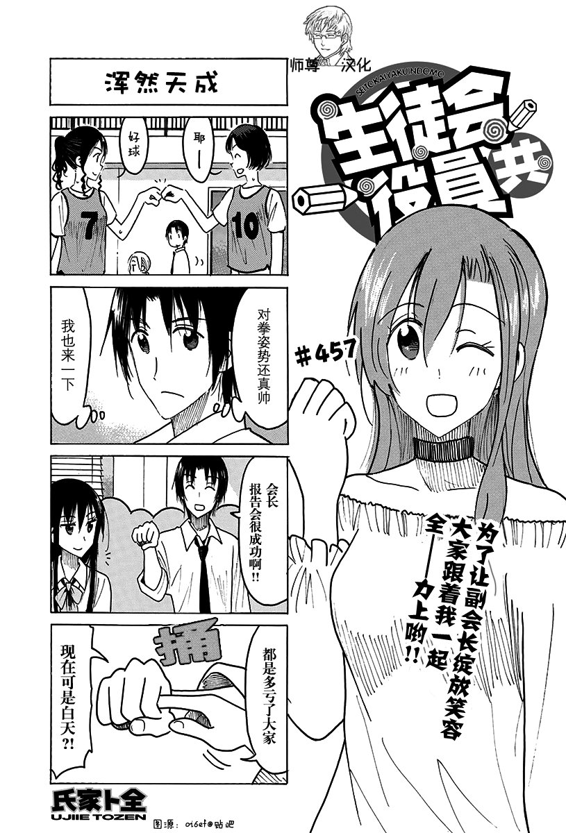 第457话