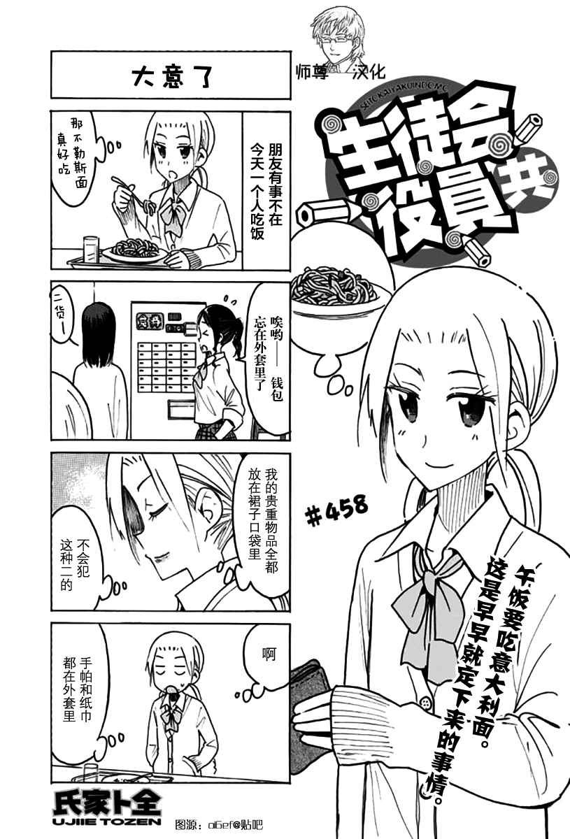 第458话