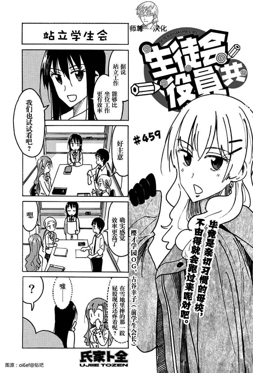 第459话