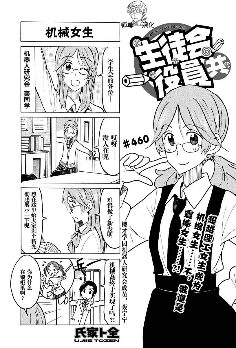 第460话