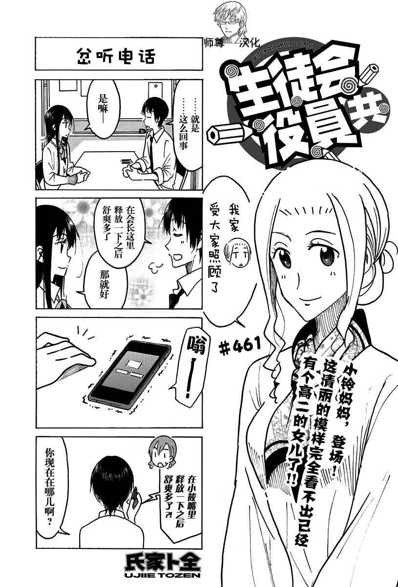 第461话