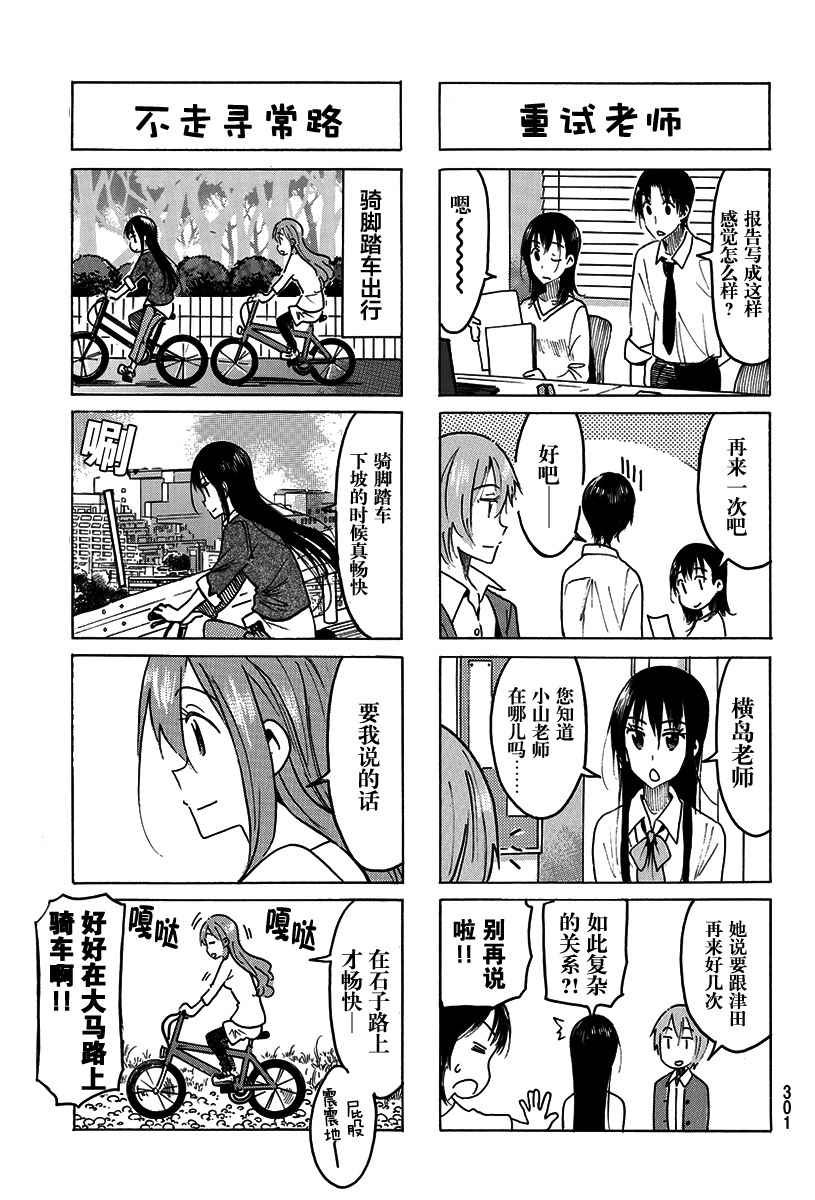 第461话
