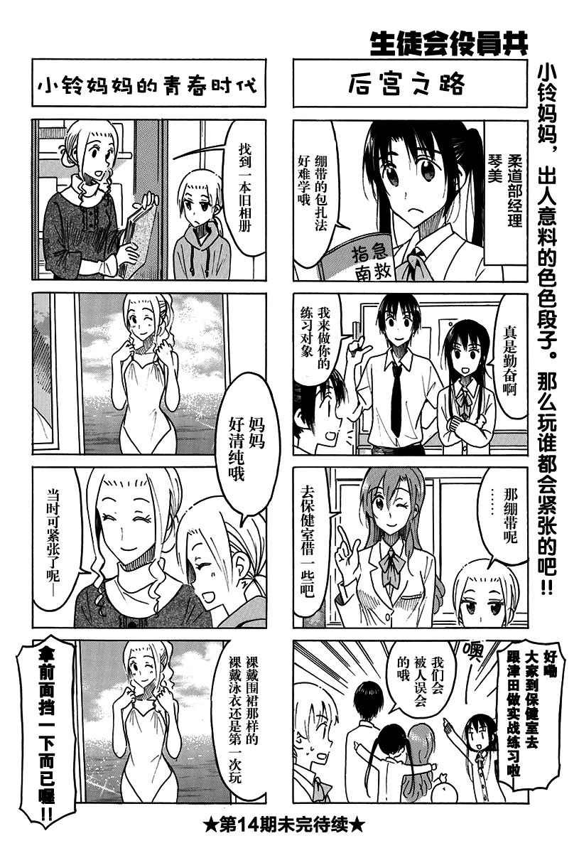 第461话
