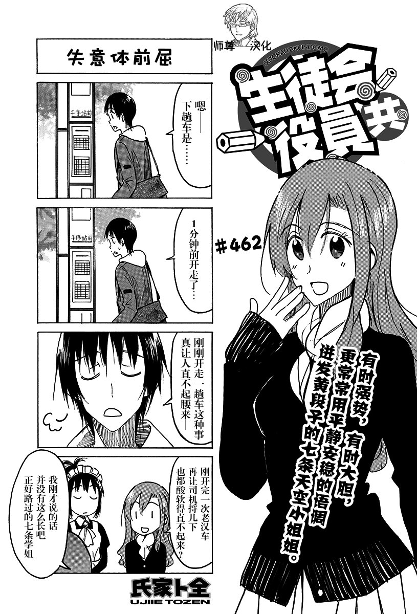 第462话