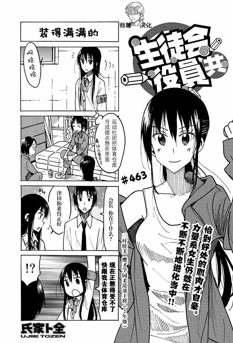 第463话