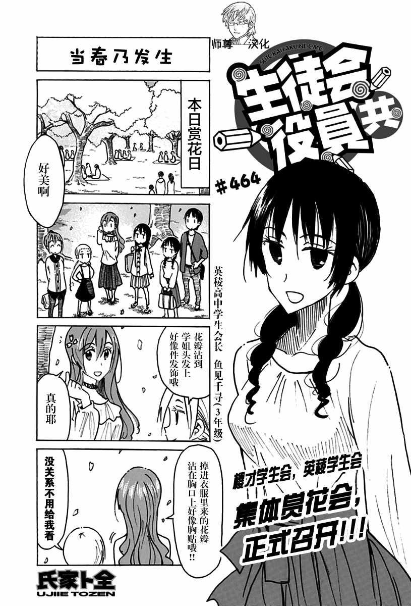 第464话