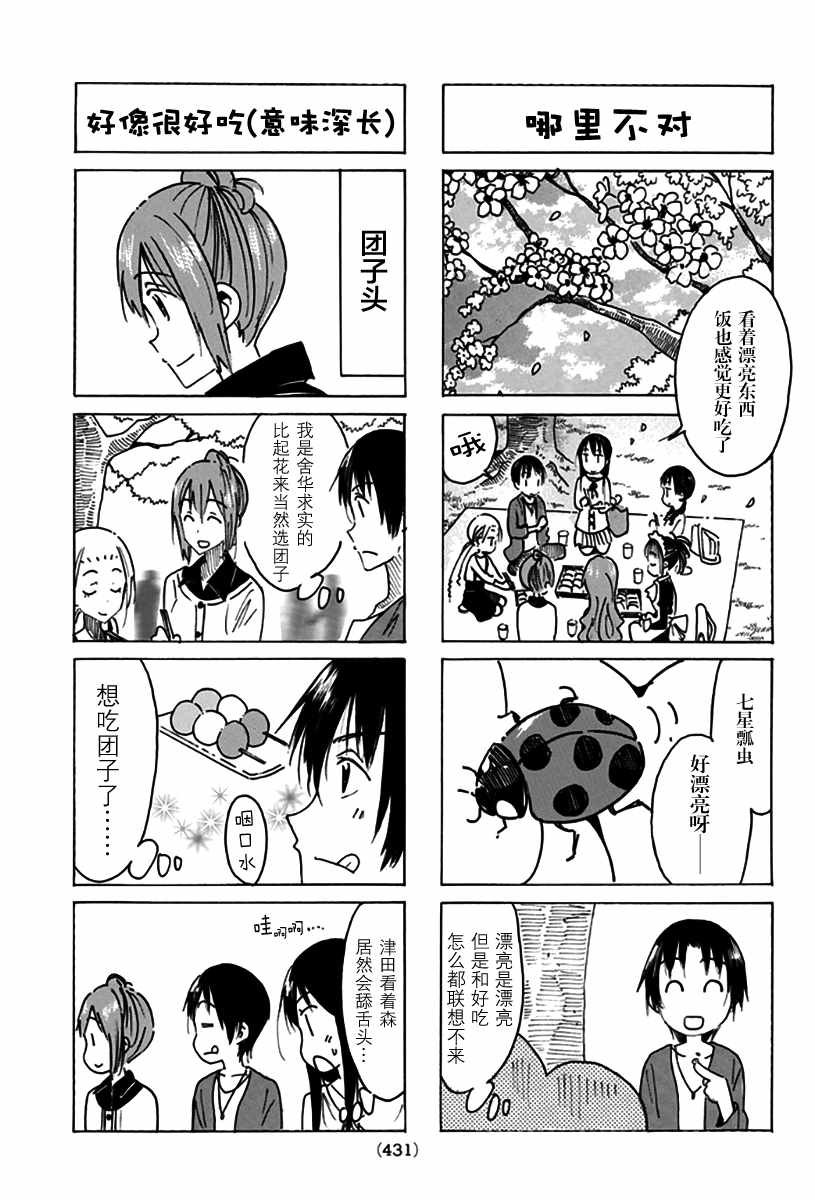 第464话