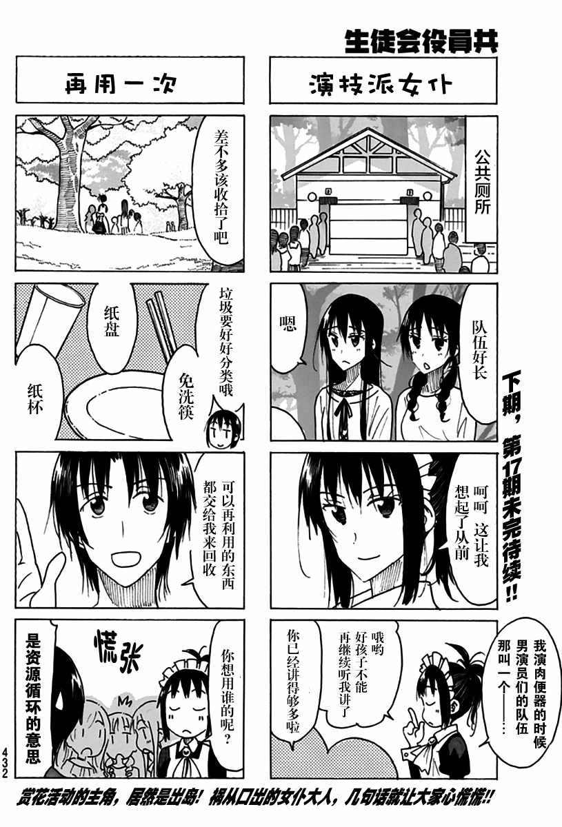 第464话