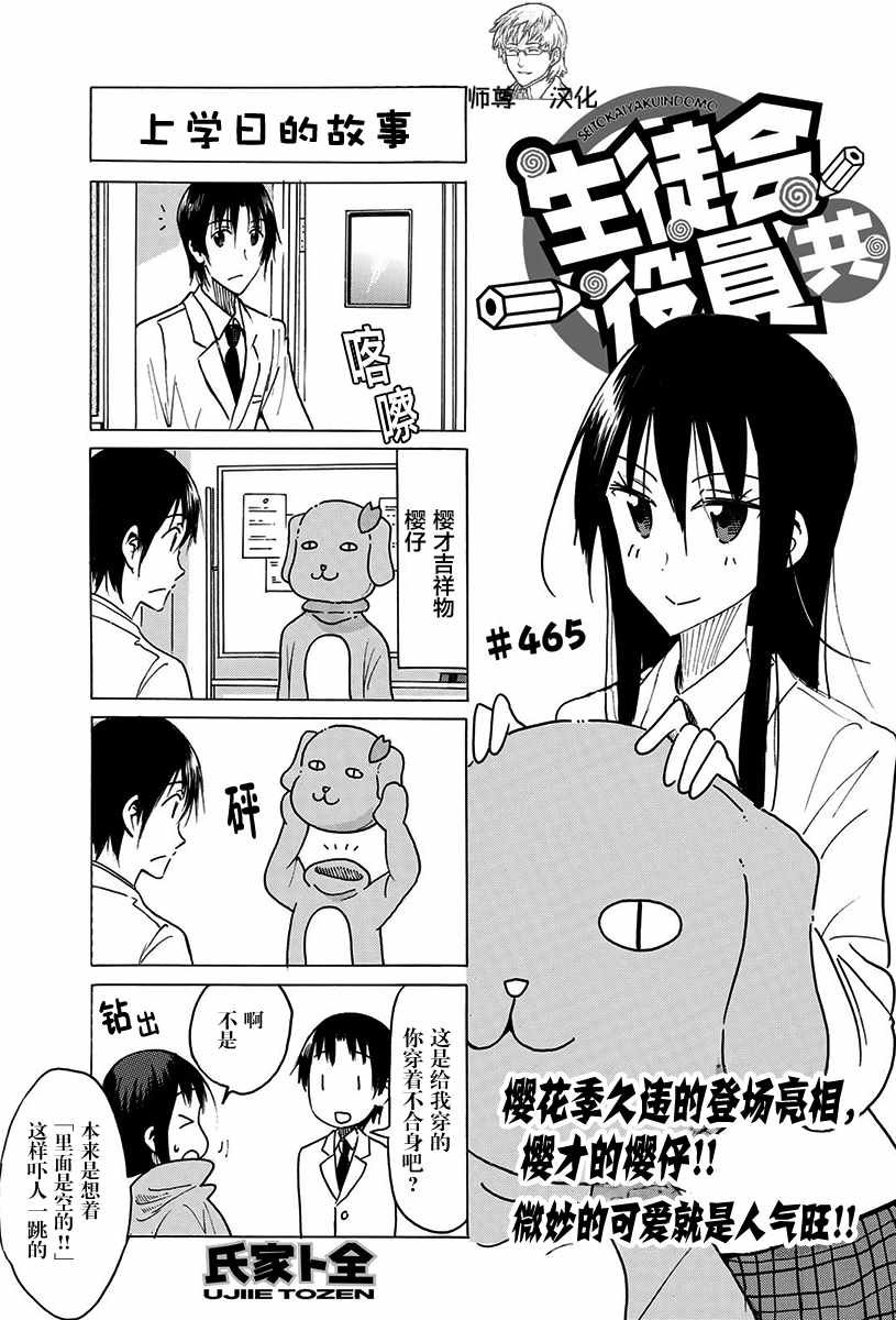 第465话