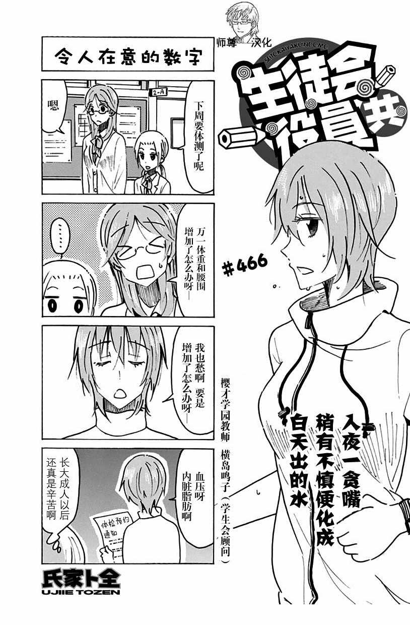 第466话