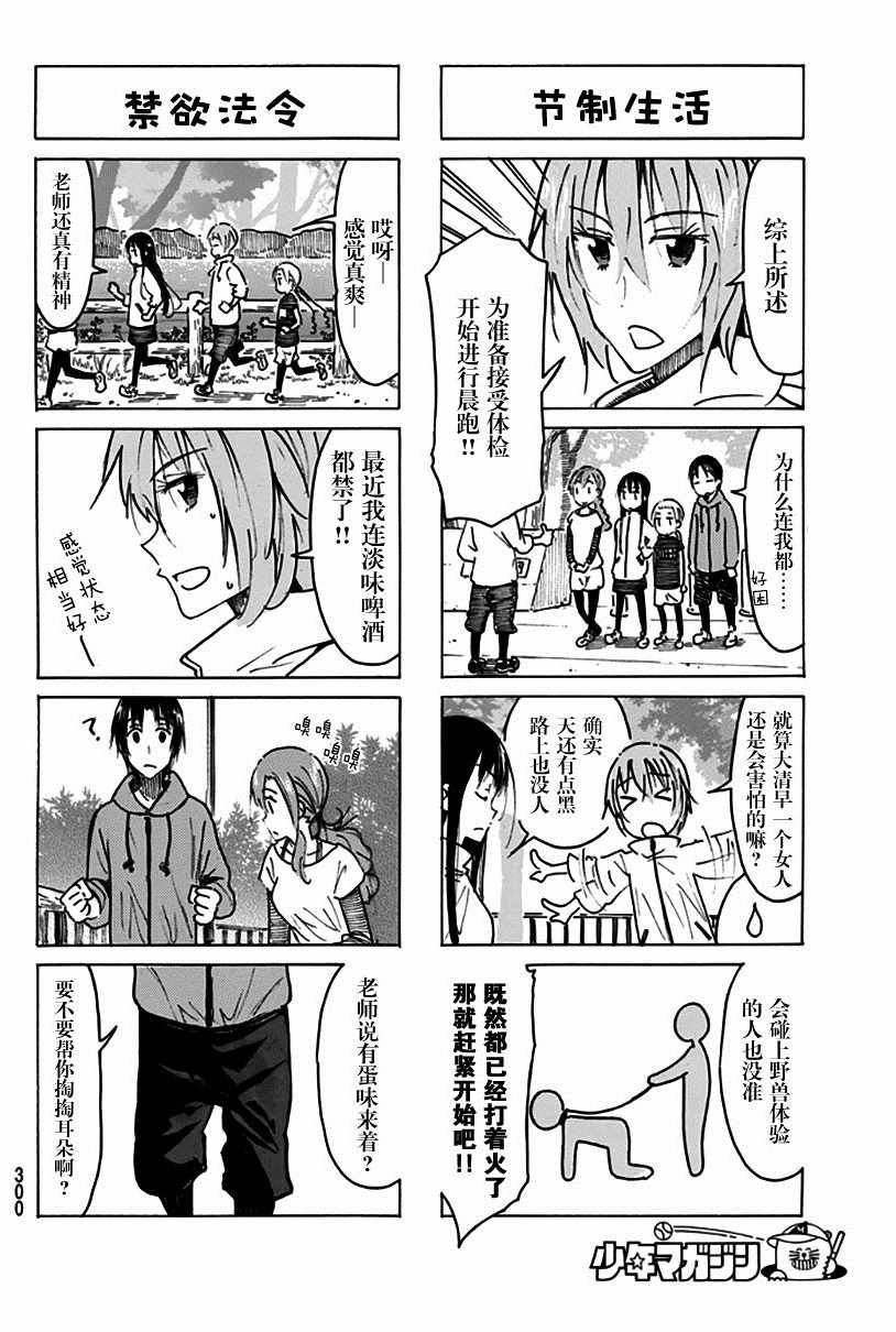 第466话