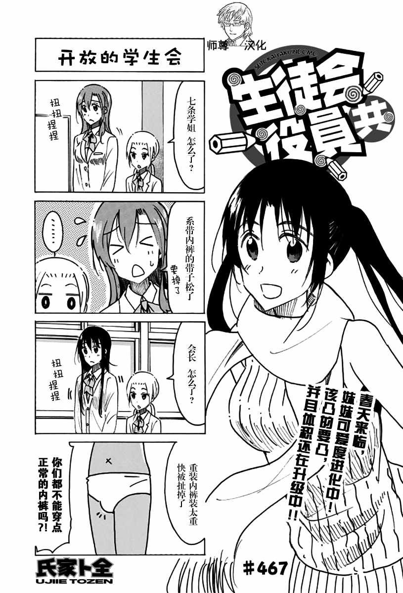第467话