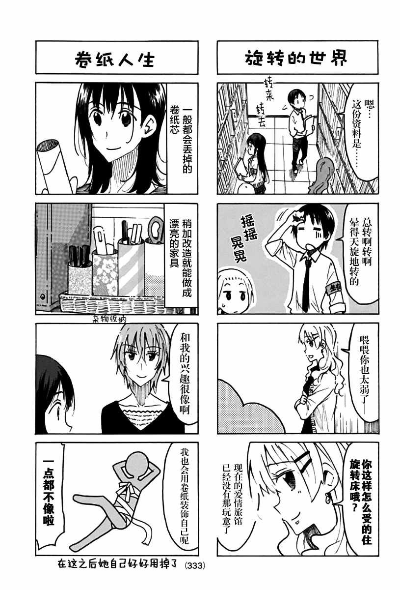 第467话