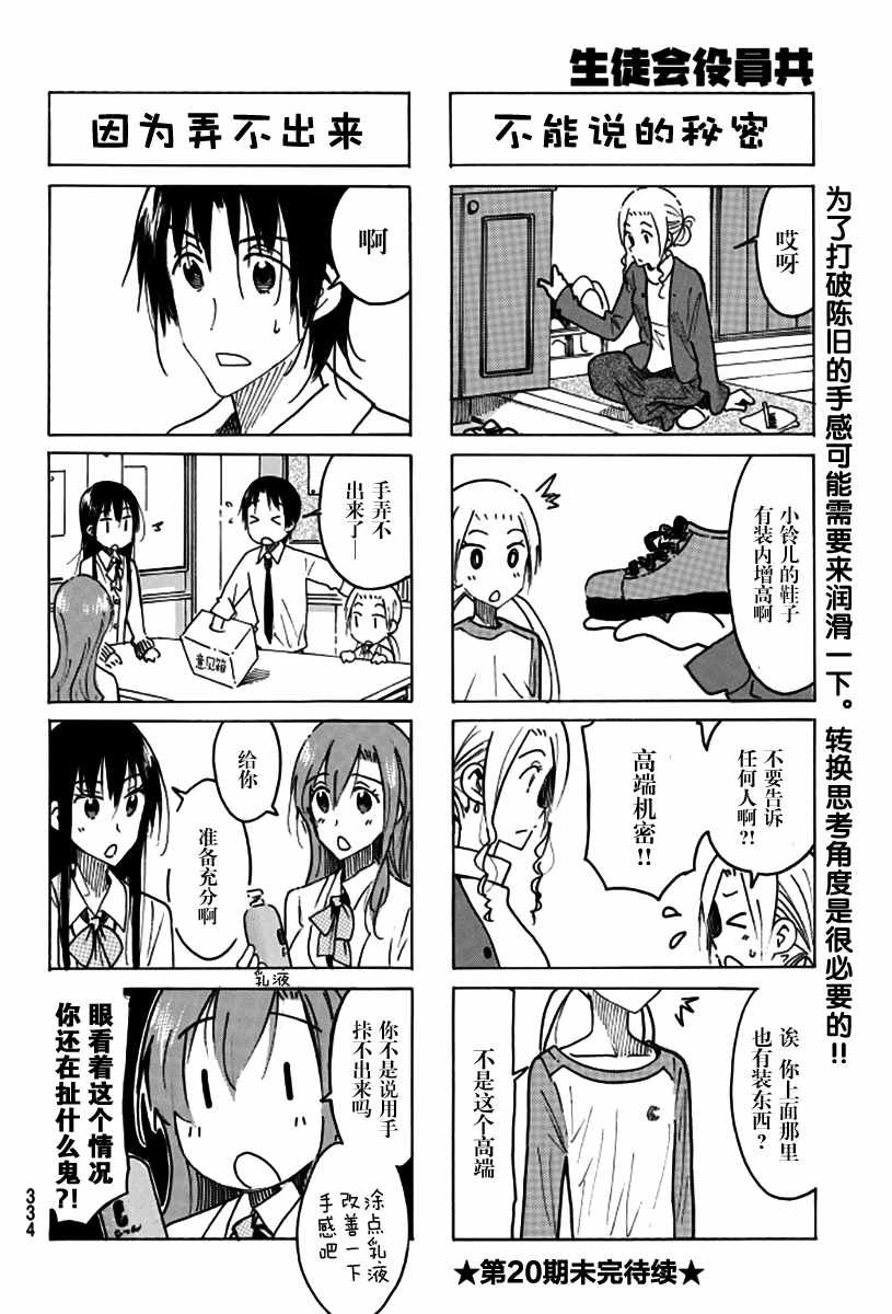 第467话