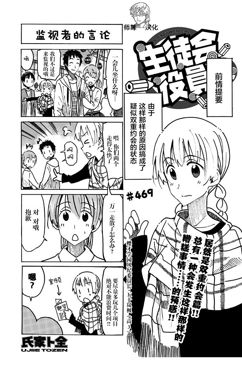 第469话