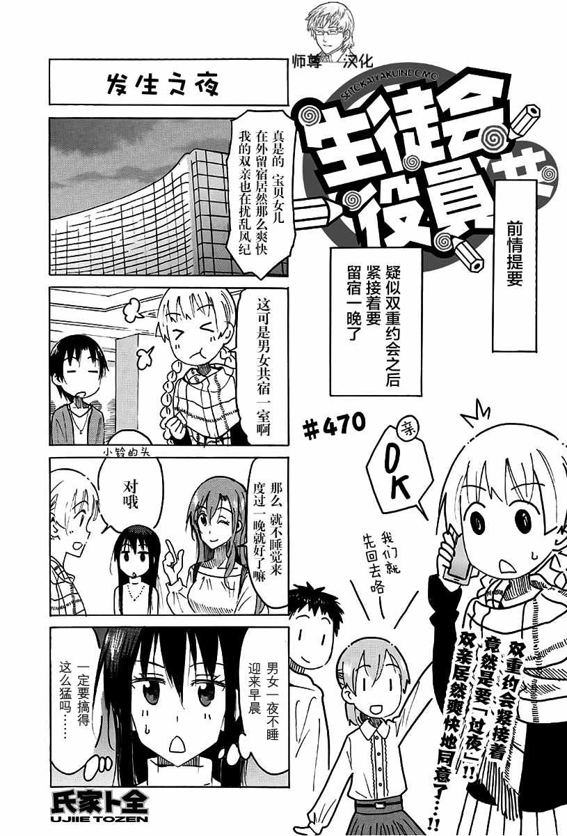 第470话
