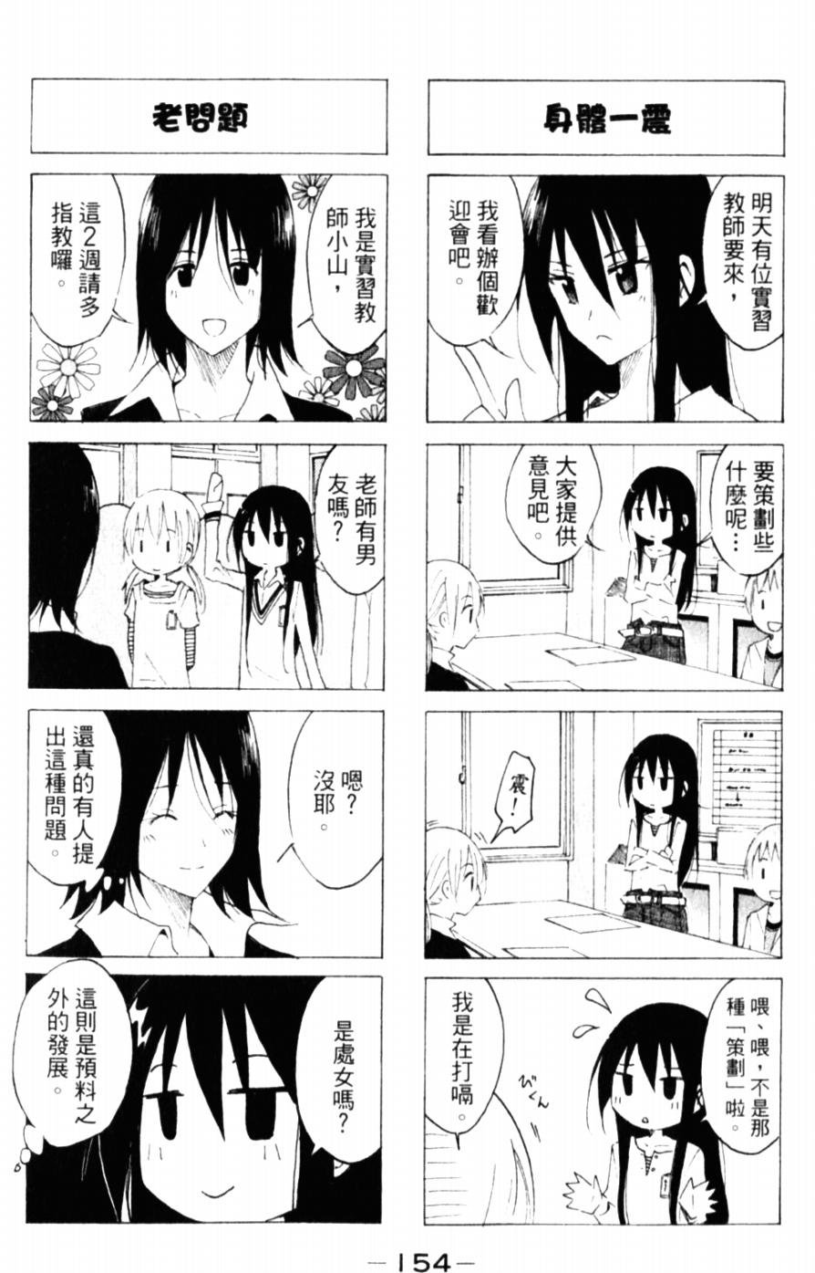 妄想学生会_番外篇