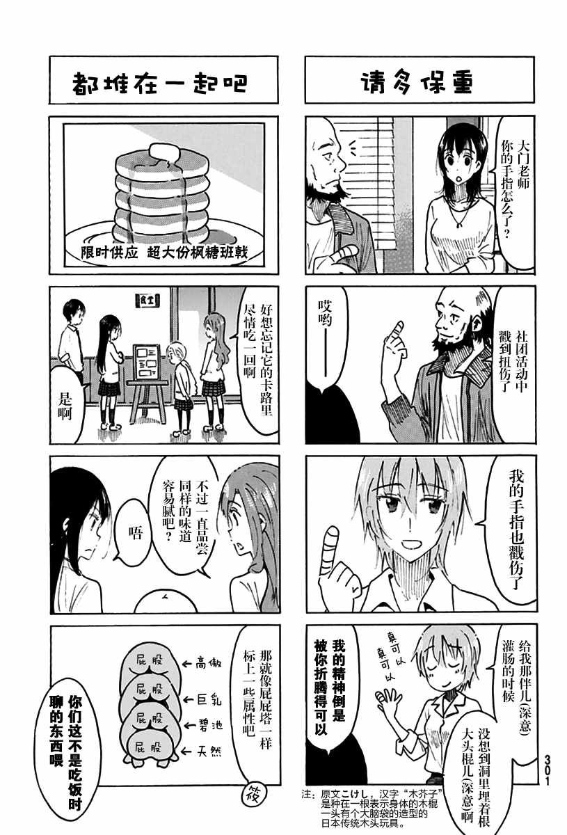 第471话