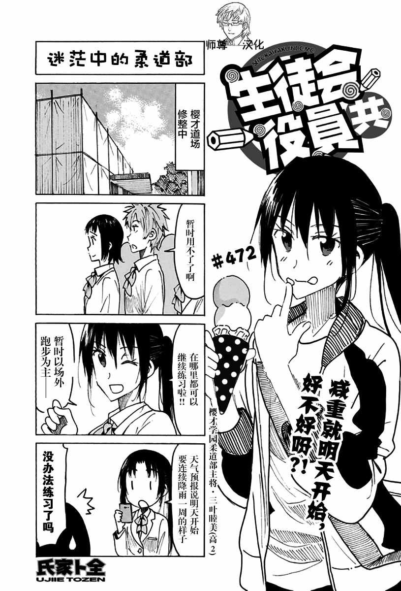第472话