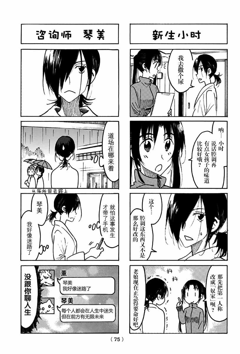 第472话