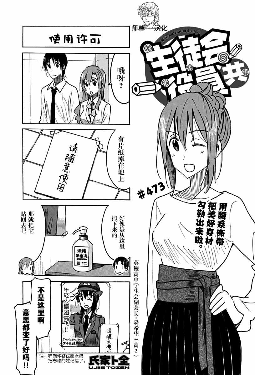 第473话