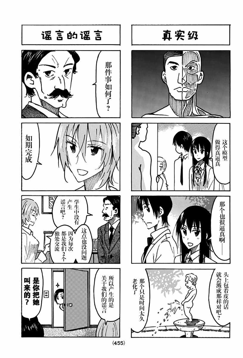 第473话