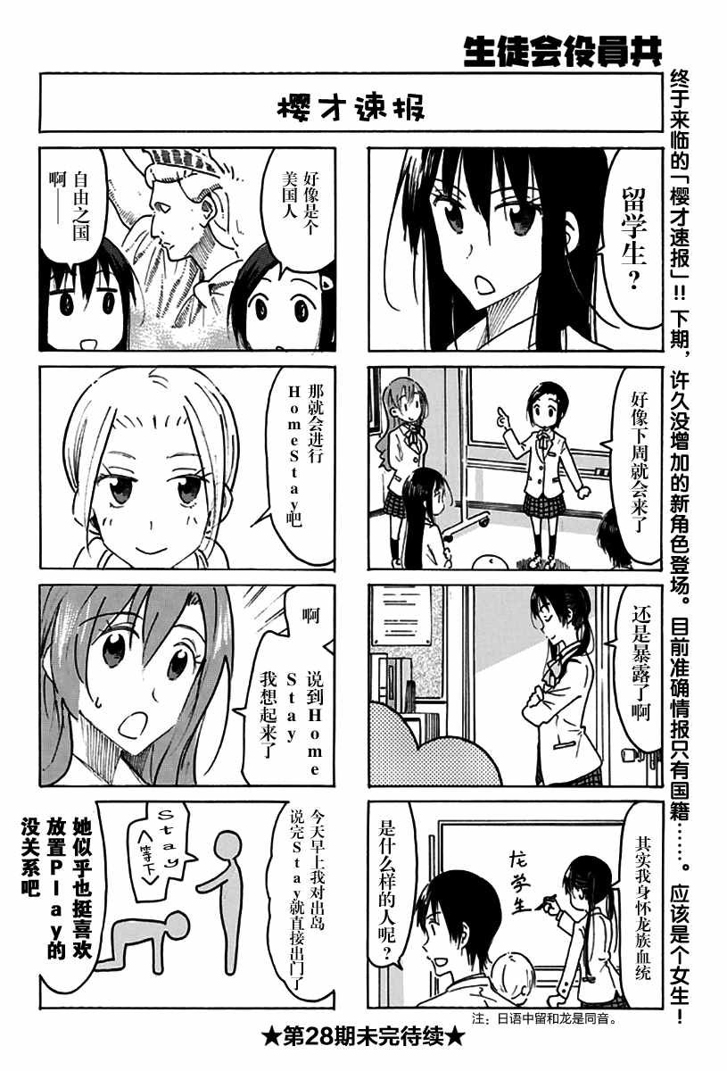 第473话