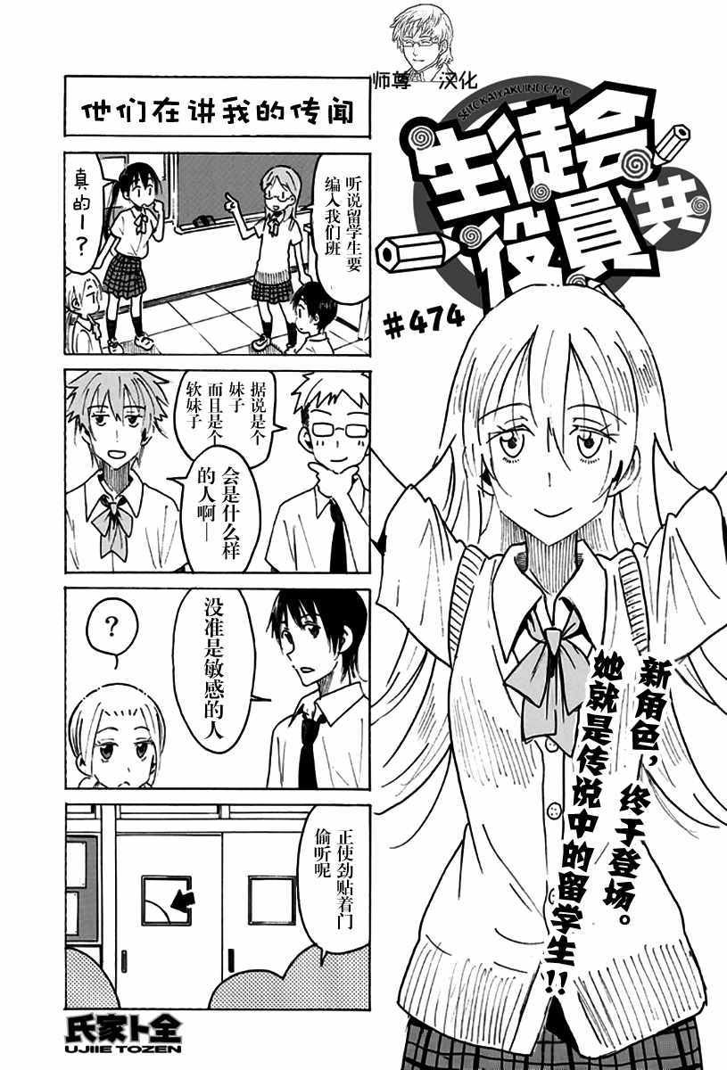 第474话