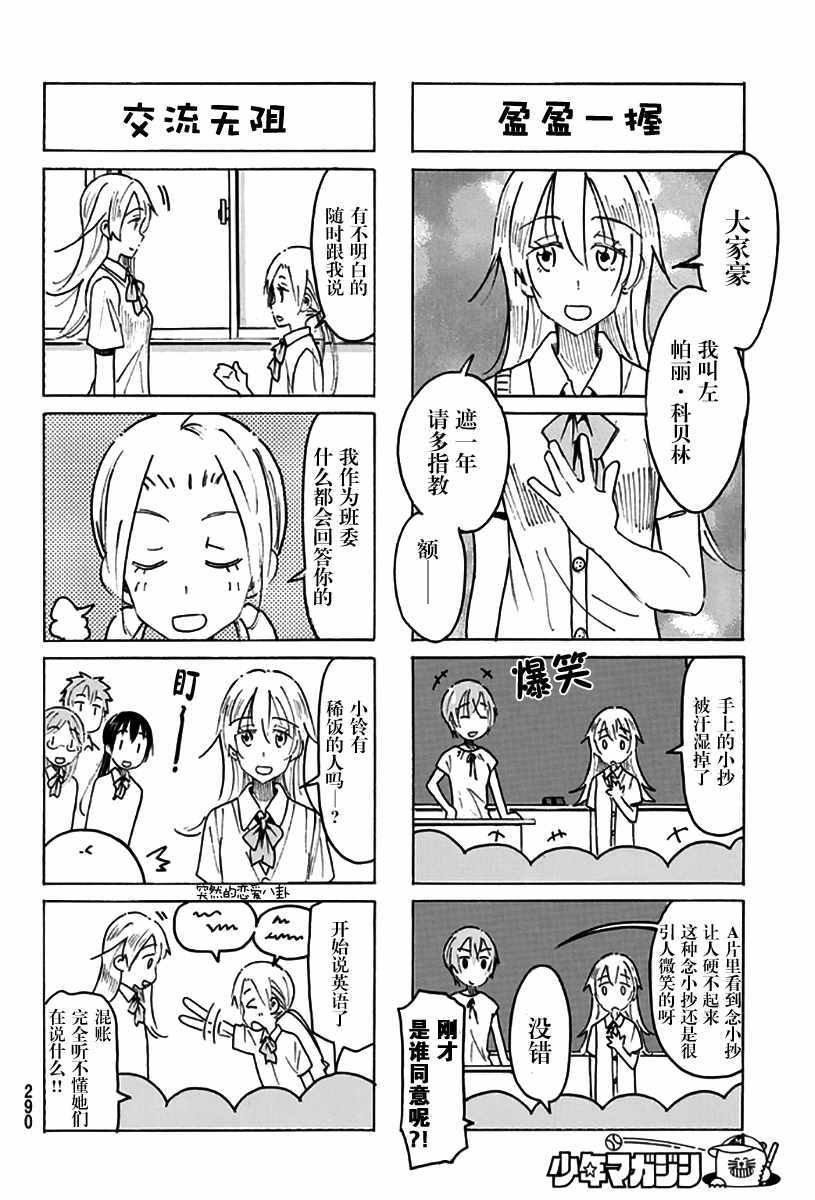 第474话