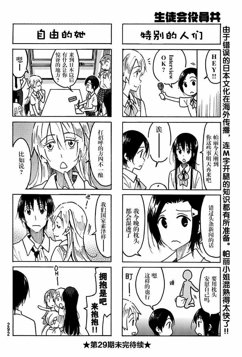 第474话