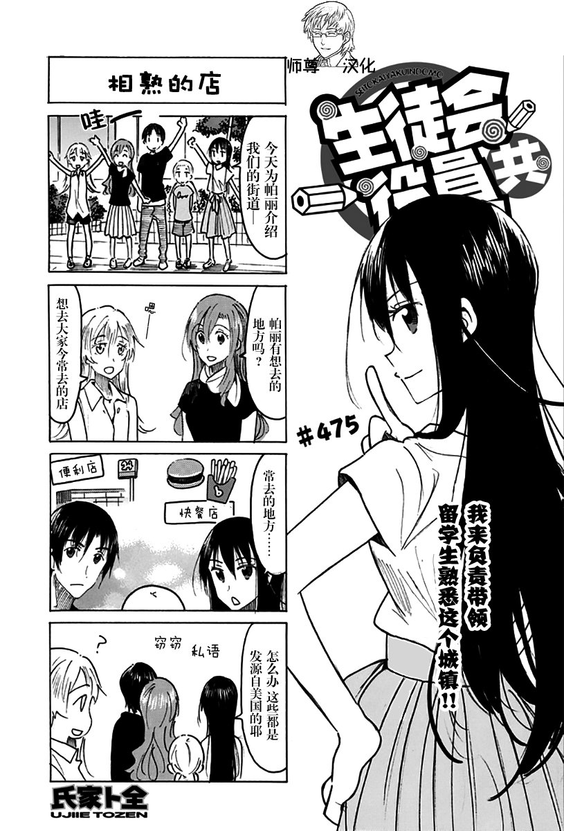 第475话