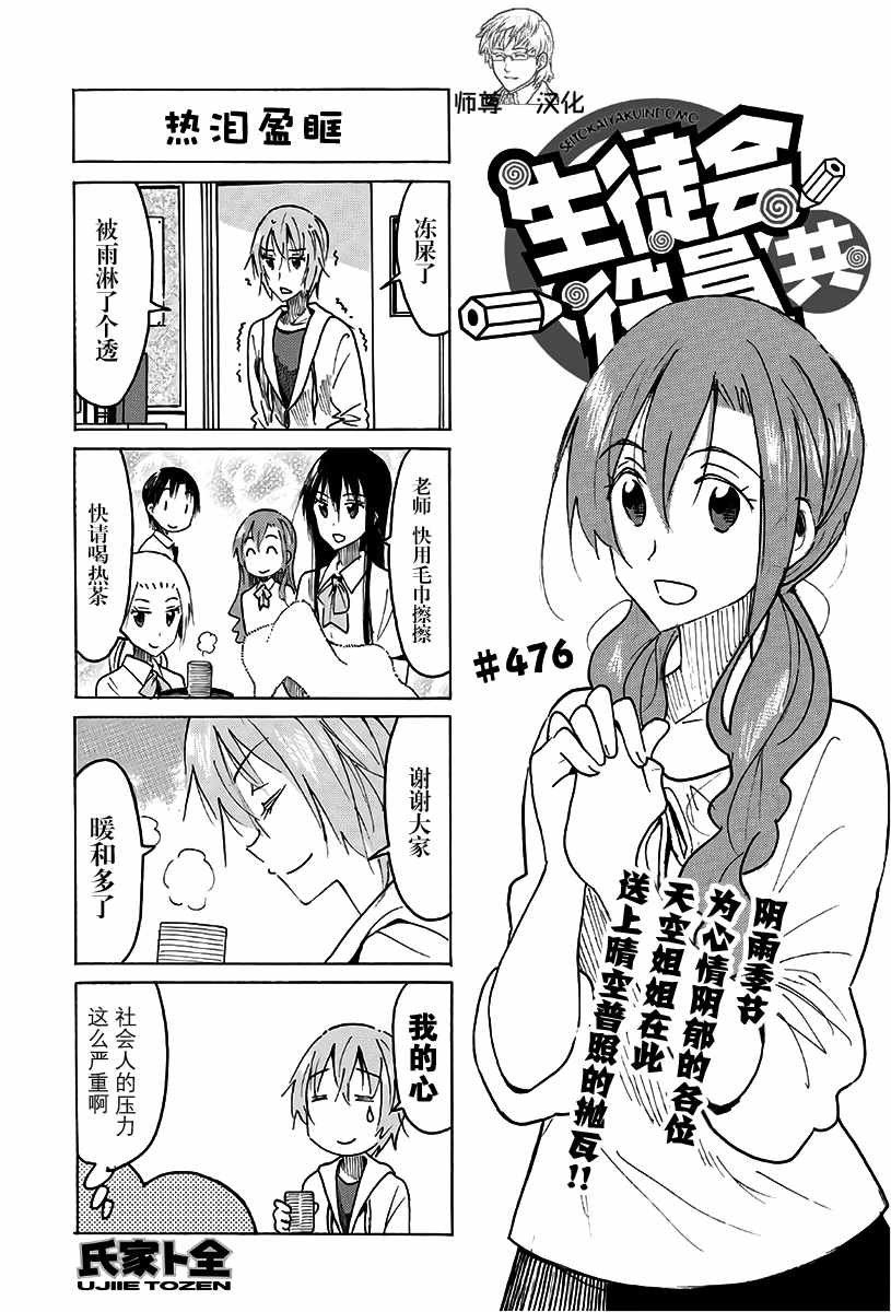 第476话