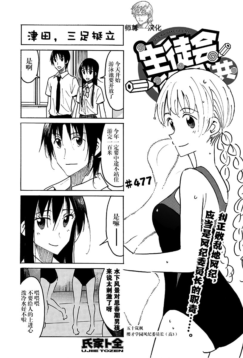 第477话