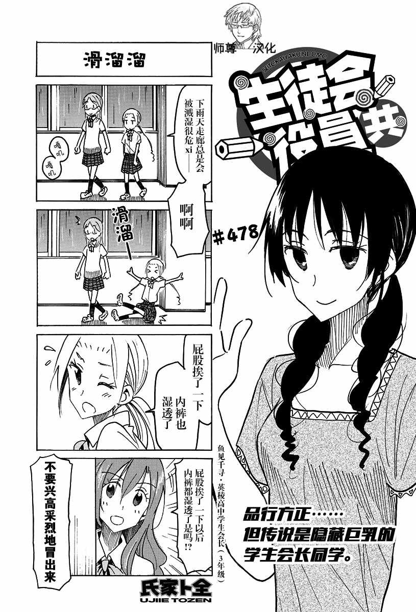 第478话
