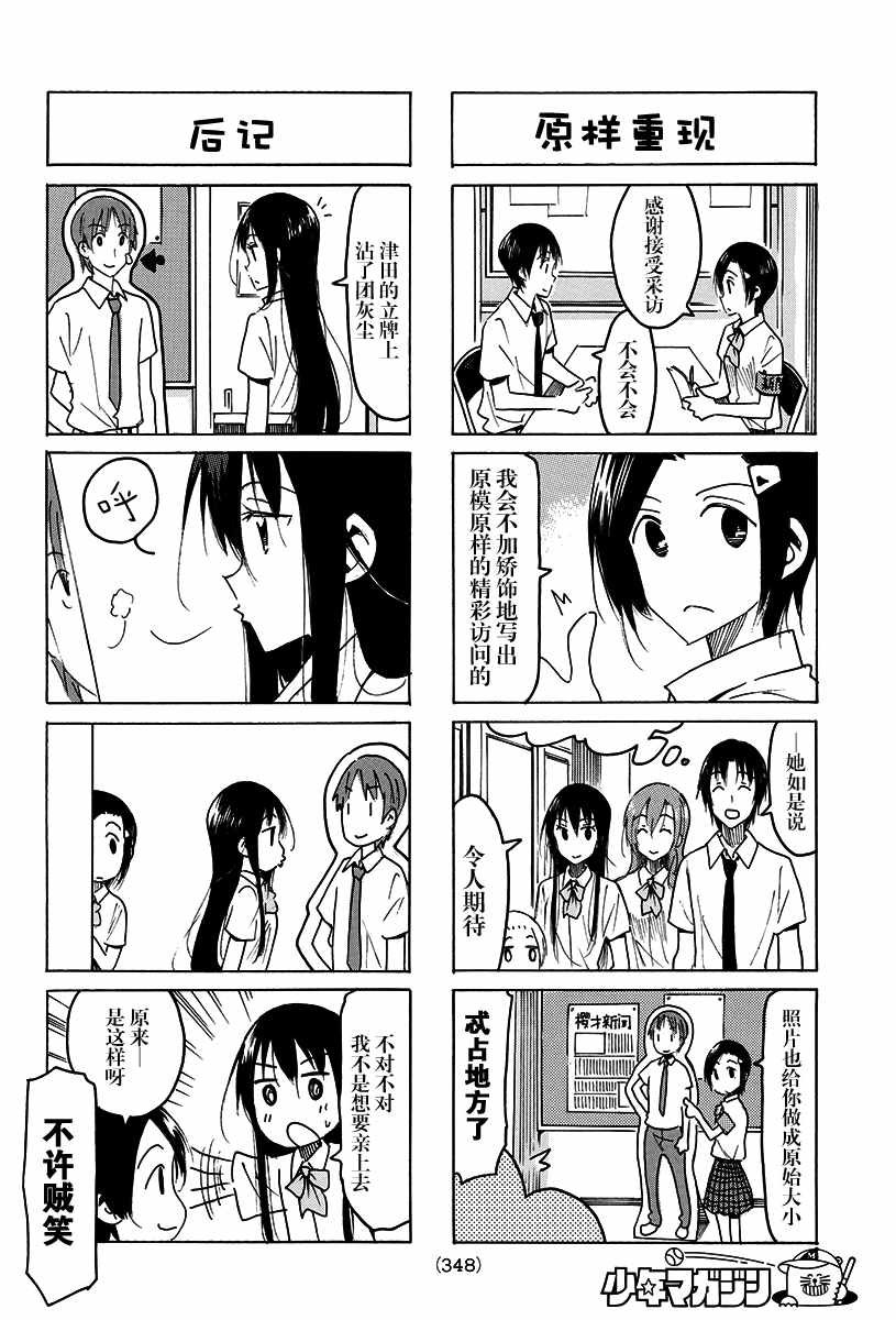 第478话