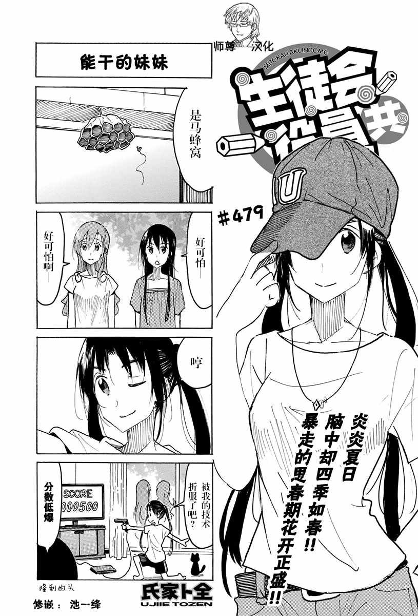 第479话